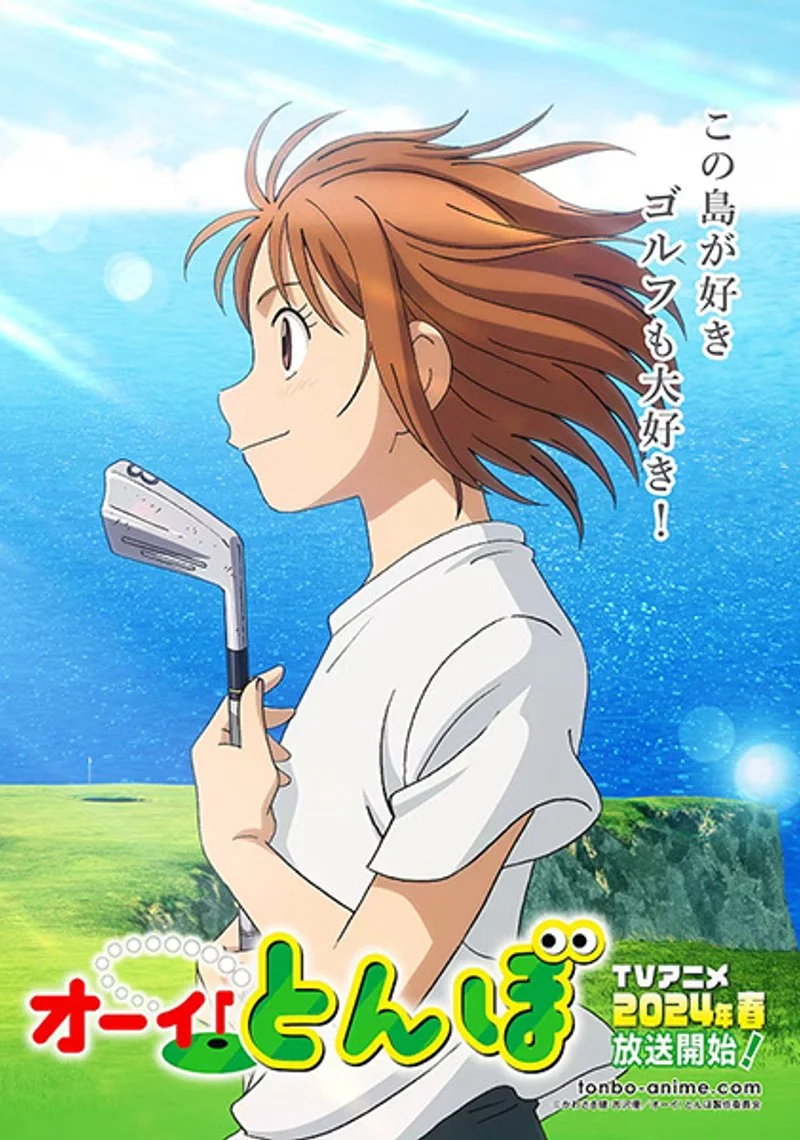 Affiche de Tonbo!