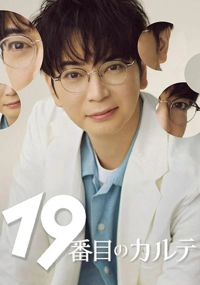 Affiche The 19th Medical Chart