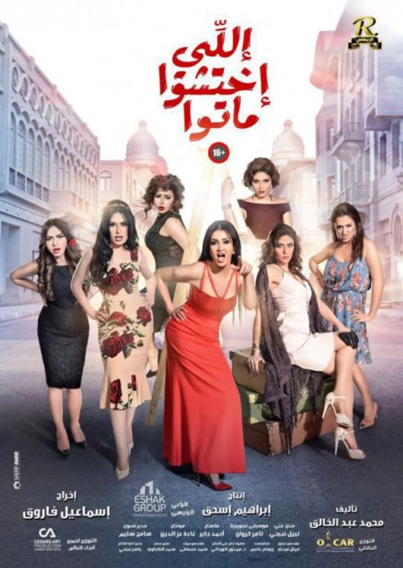 Poster van Shame Worse Than Death