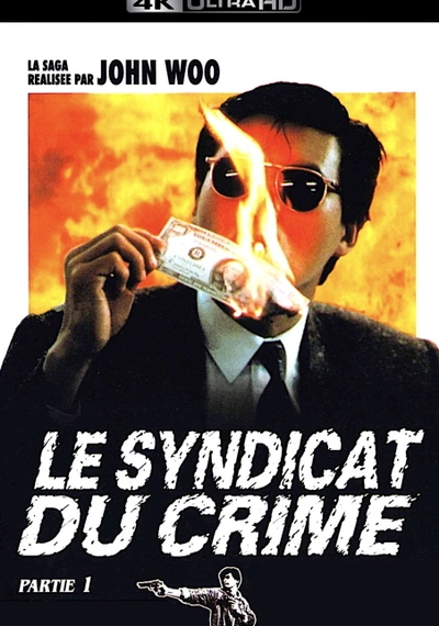 Affiche A Better Tomorrow