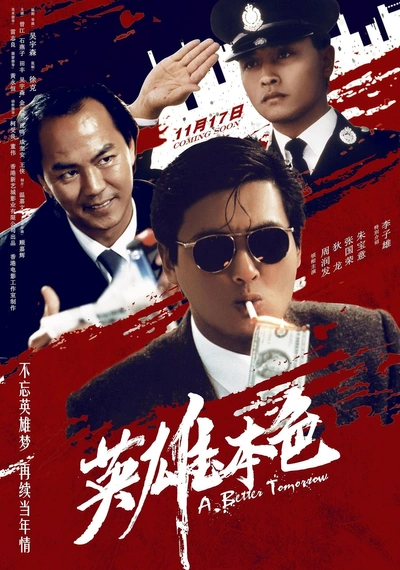 Poster A Better Tomorrow