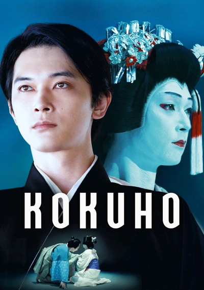 Affiche Kohuko