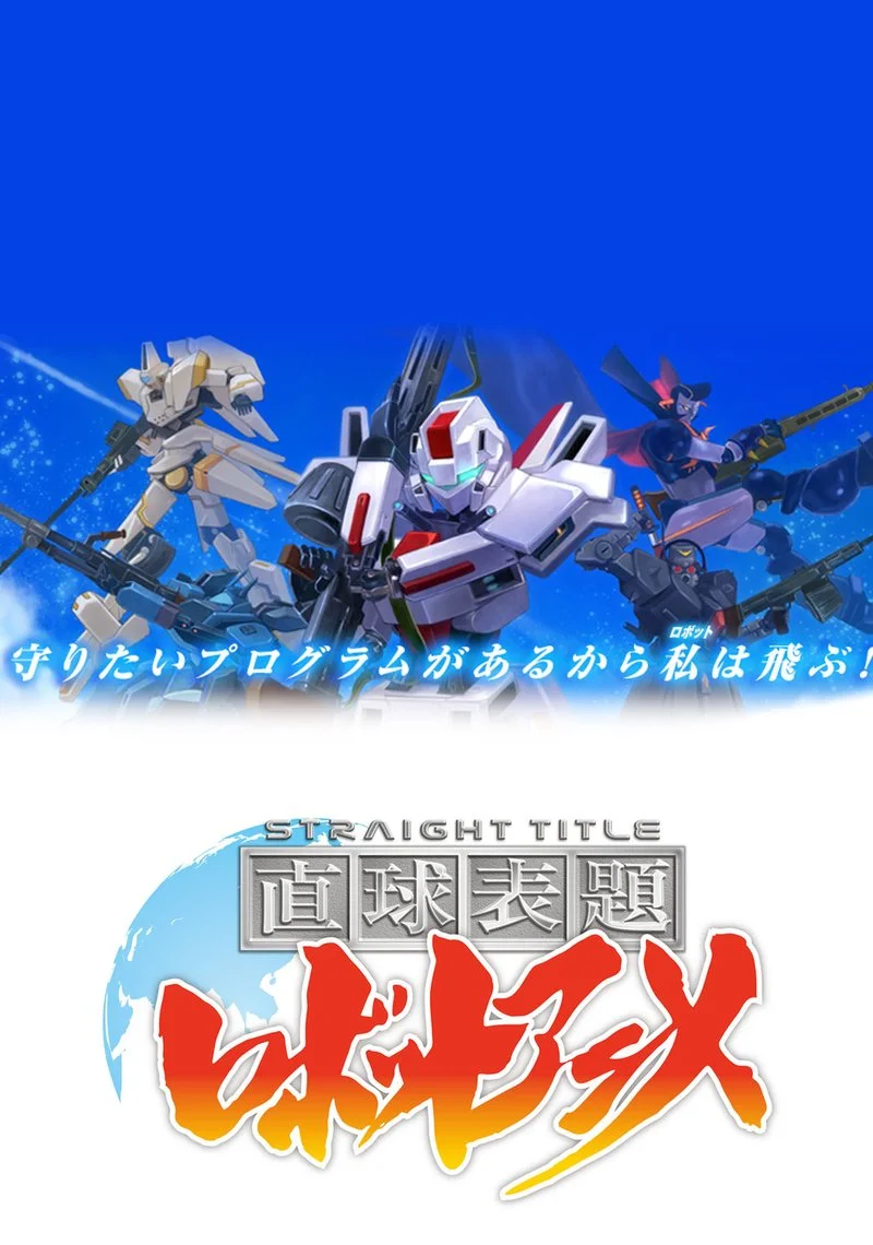 Poster van Straight Title Robot Anime