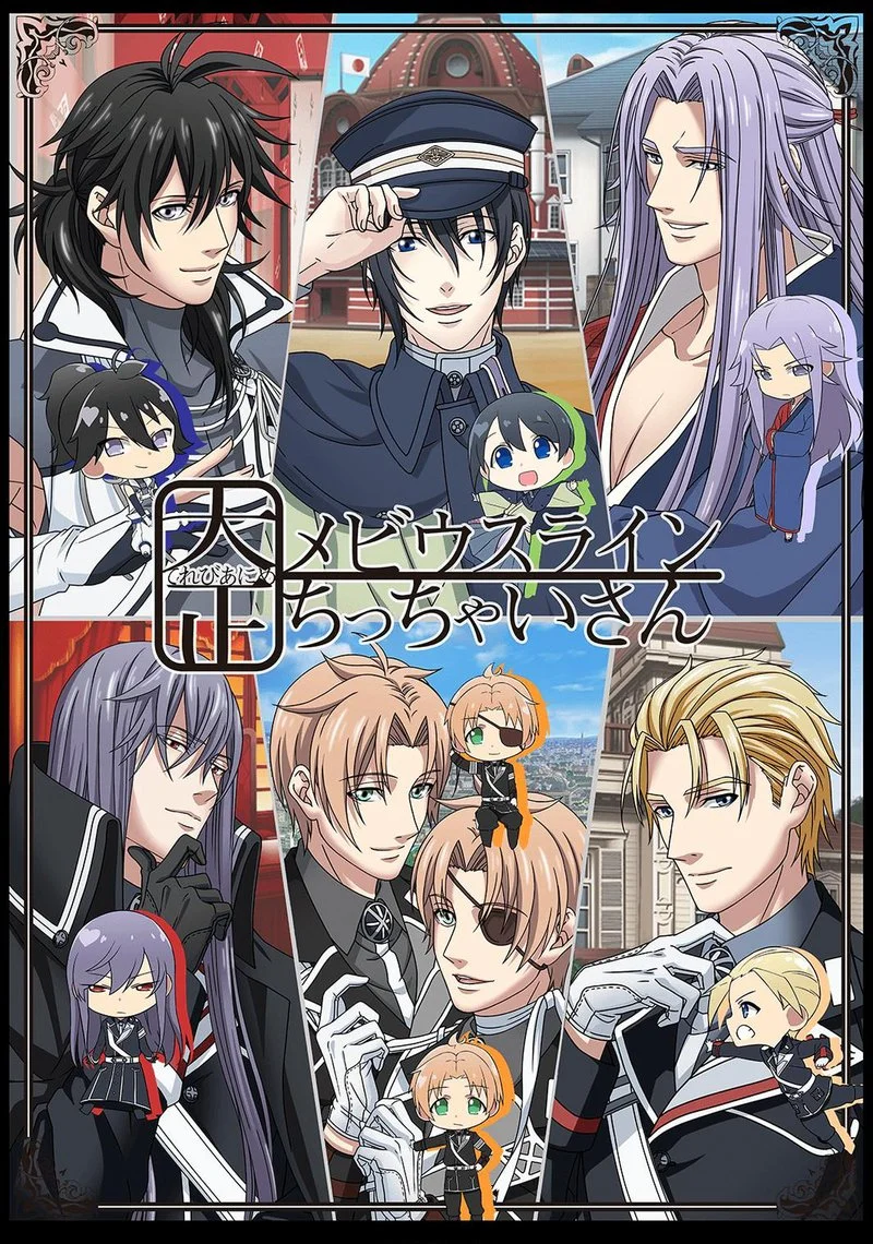Affiche de Taisho Mebiusline Chicchaisan