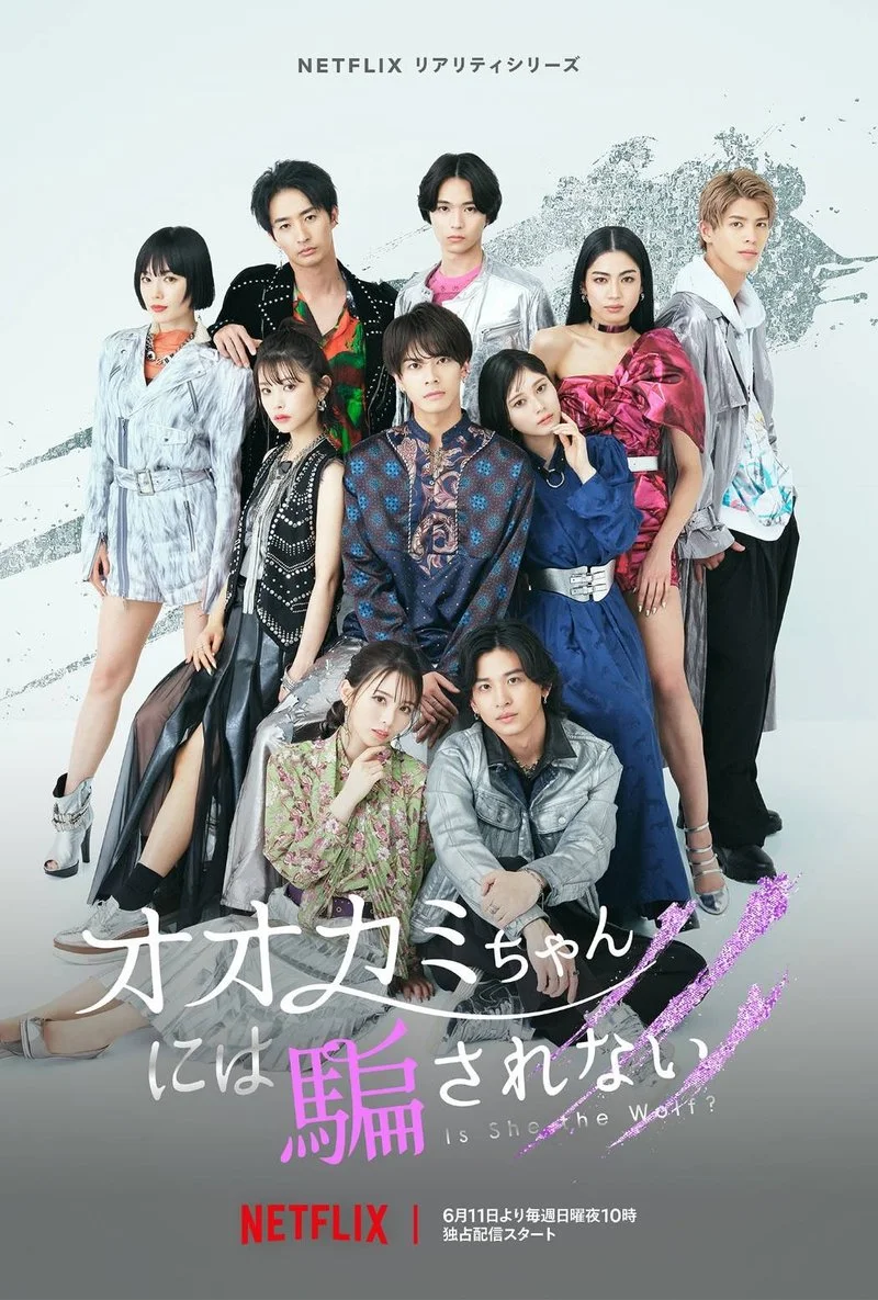 Affiche de Is She the Wolf?