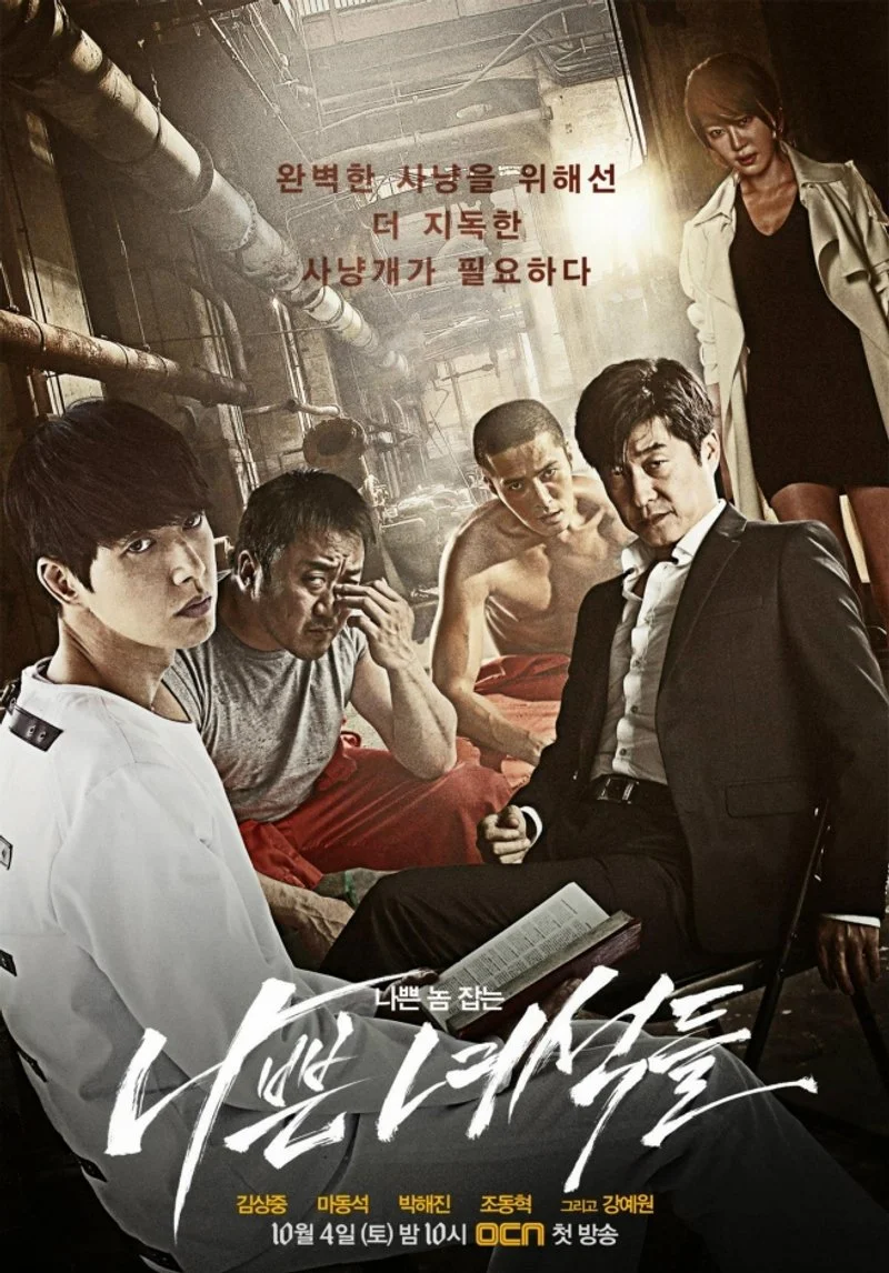 Poster van Bad Guys