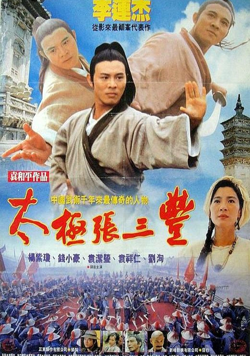 Poster van Tai-Chi Master