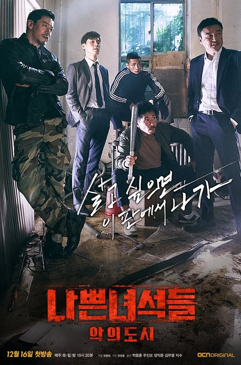 Poster van Bad Guys: Vile City