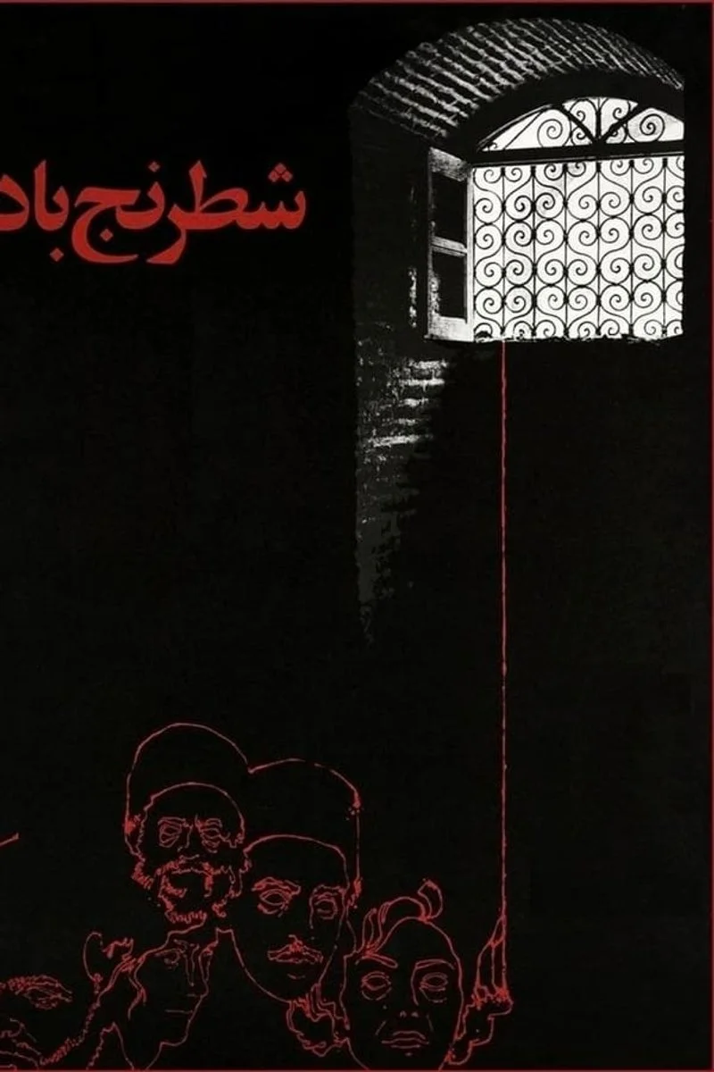 Affiche de Shatranj-e baad