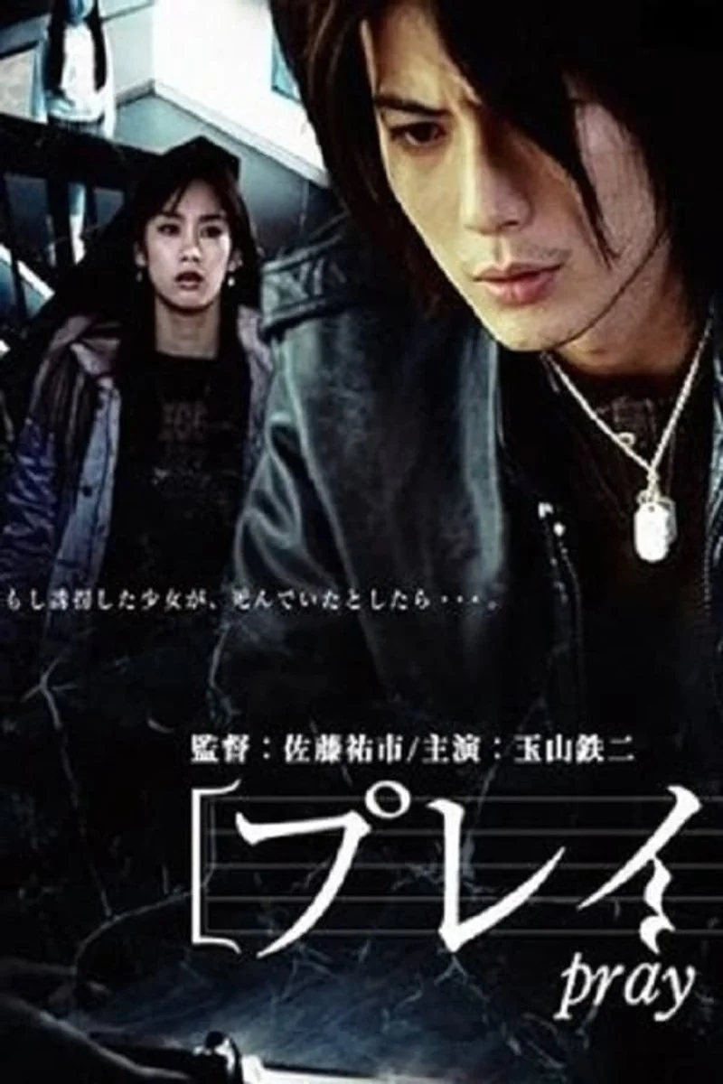 Affiche de Pray