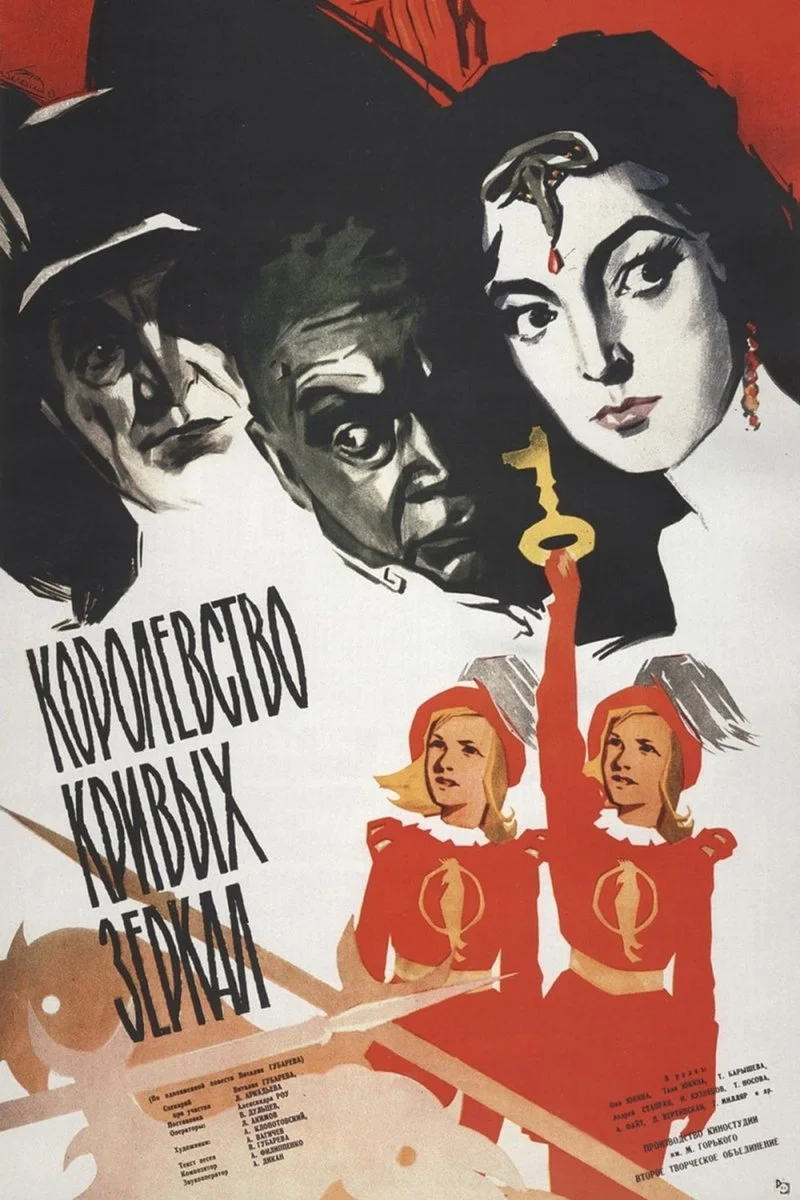 Poster van Au royaume des miroirs déformants