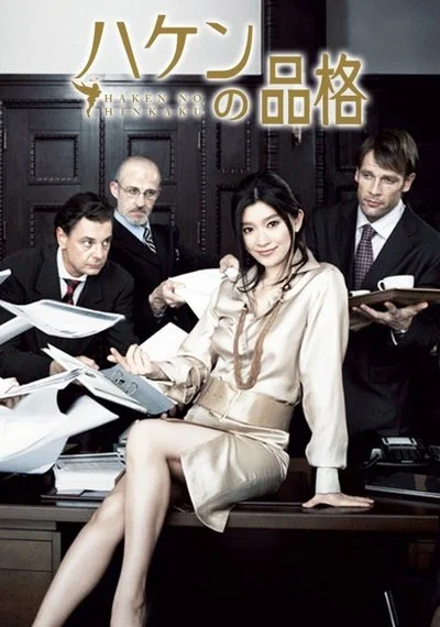 Poster The Pride of the Temp