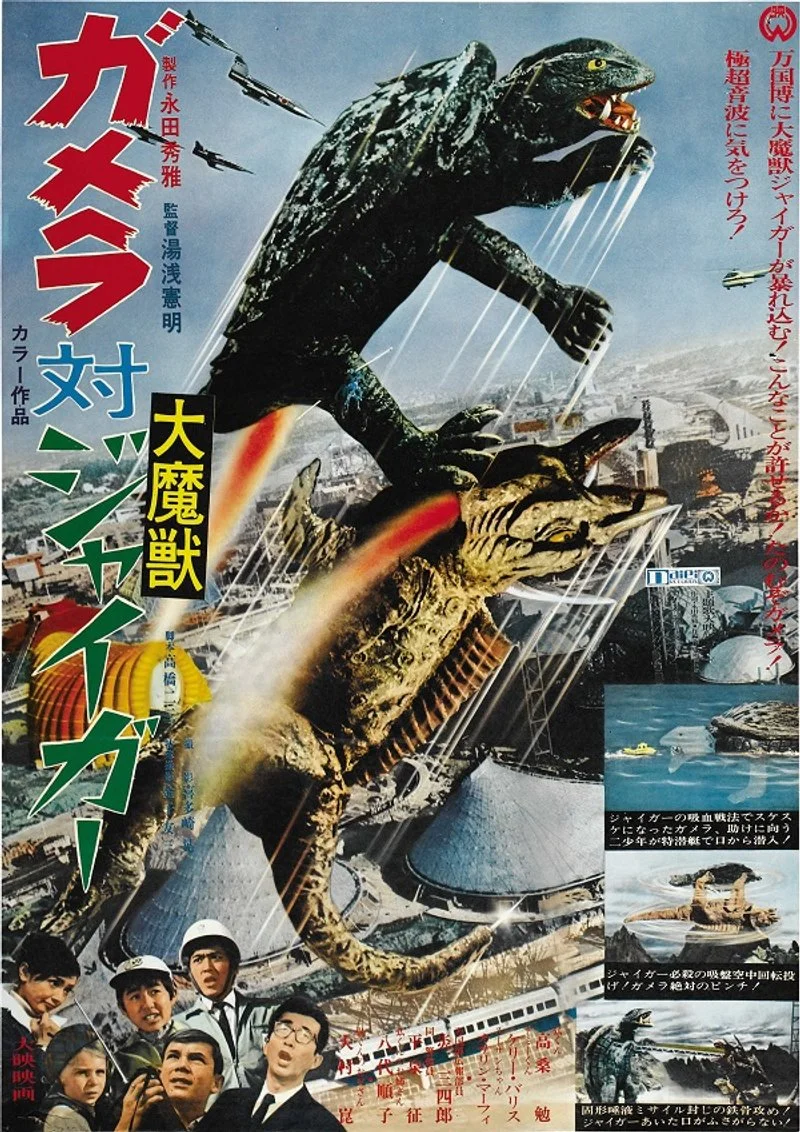 Affiche de Gamera vs. Jiger