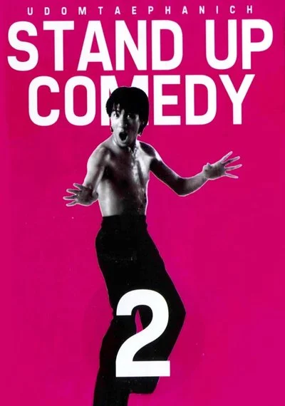 Poster DEAW #2 Stand Up Comedy Show