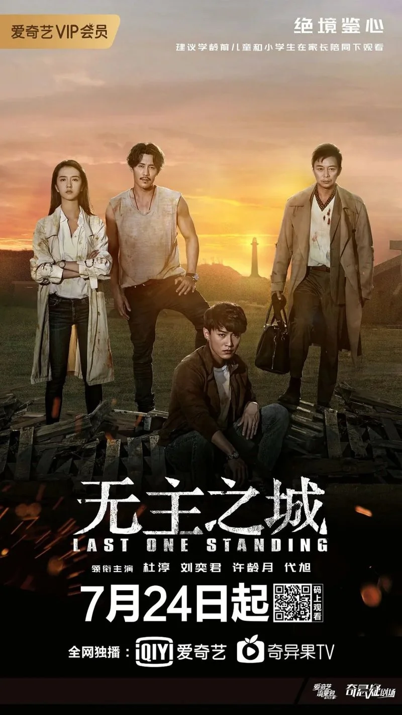 Affiche de Last One Standing