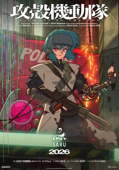 Poster The Ghost in the Shell
