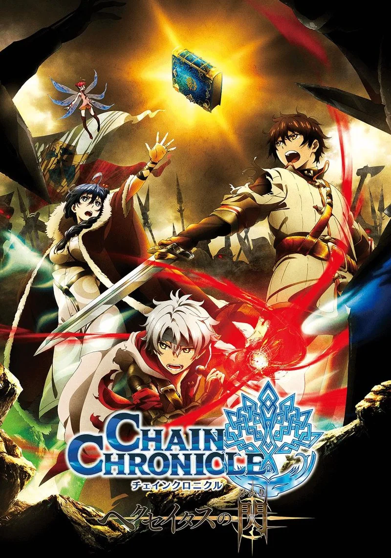 Poster van Chain Chronicle - The Light of Haecceitas -