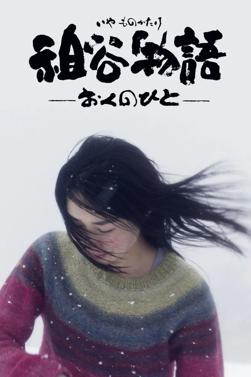 Poster van The Tale Of Iya