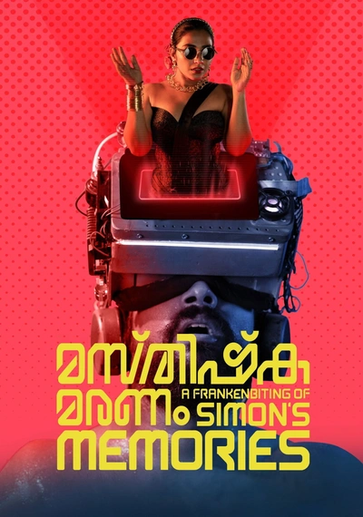 Poster Masthishka Maranam: A Frankenbiting of Simon's Memories