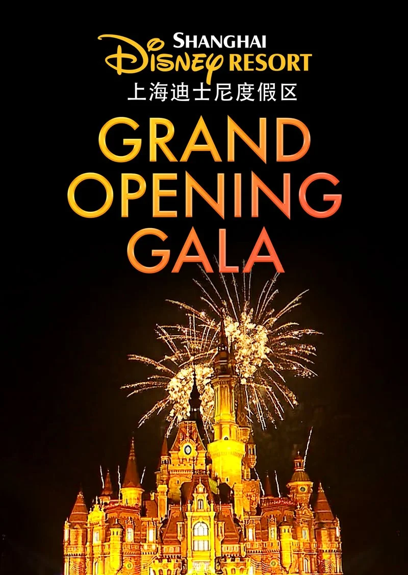 Affiche de Shanghai Disney Resort Grand Opening Gala