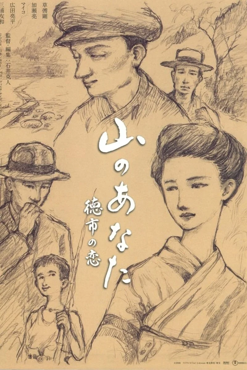 Poster van My Darling of the Mountains