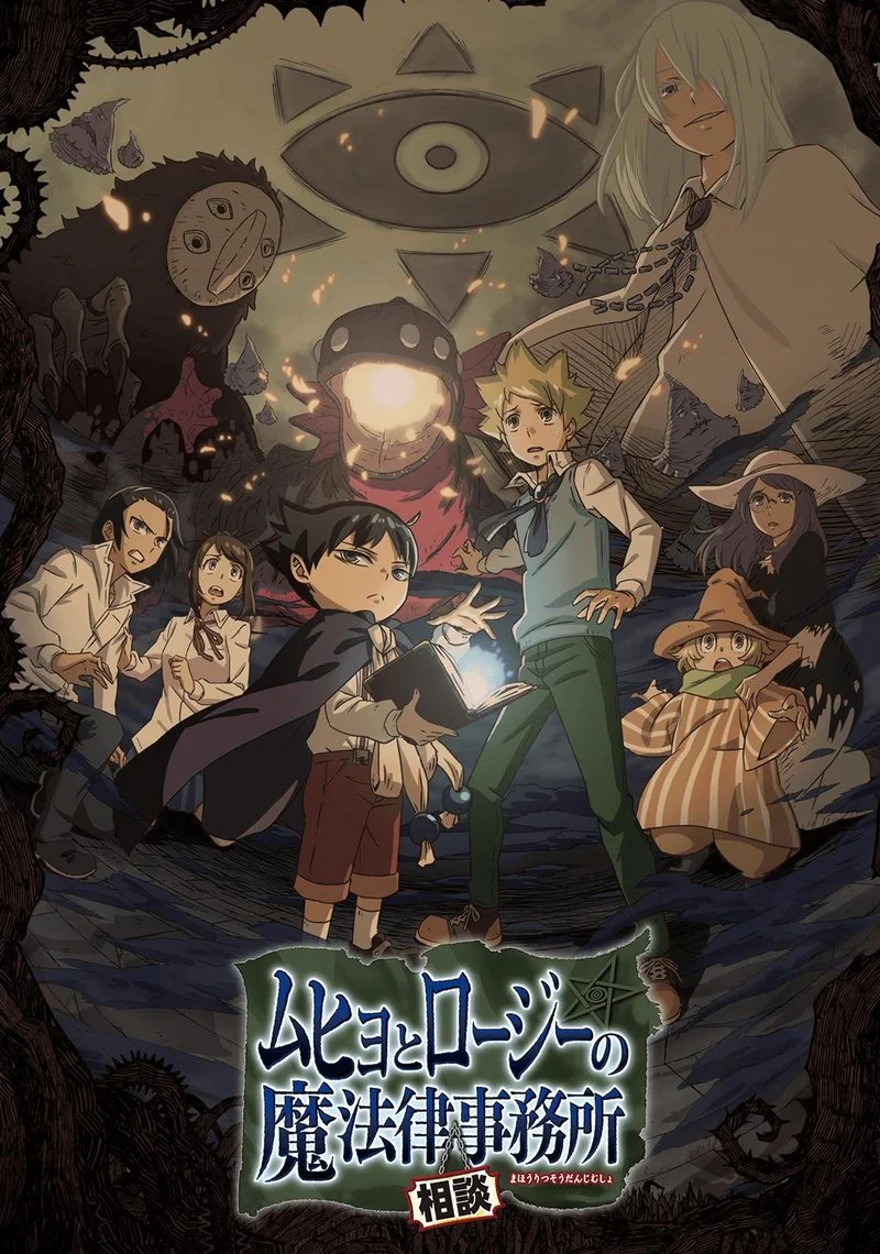 Affiche de Muhyo & Roji's Bureau of Supernatural Investigation