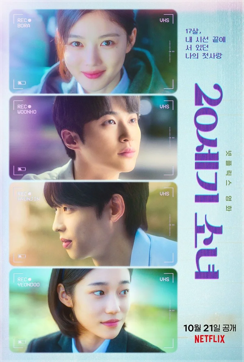 Poster van 20th Century Girl