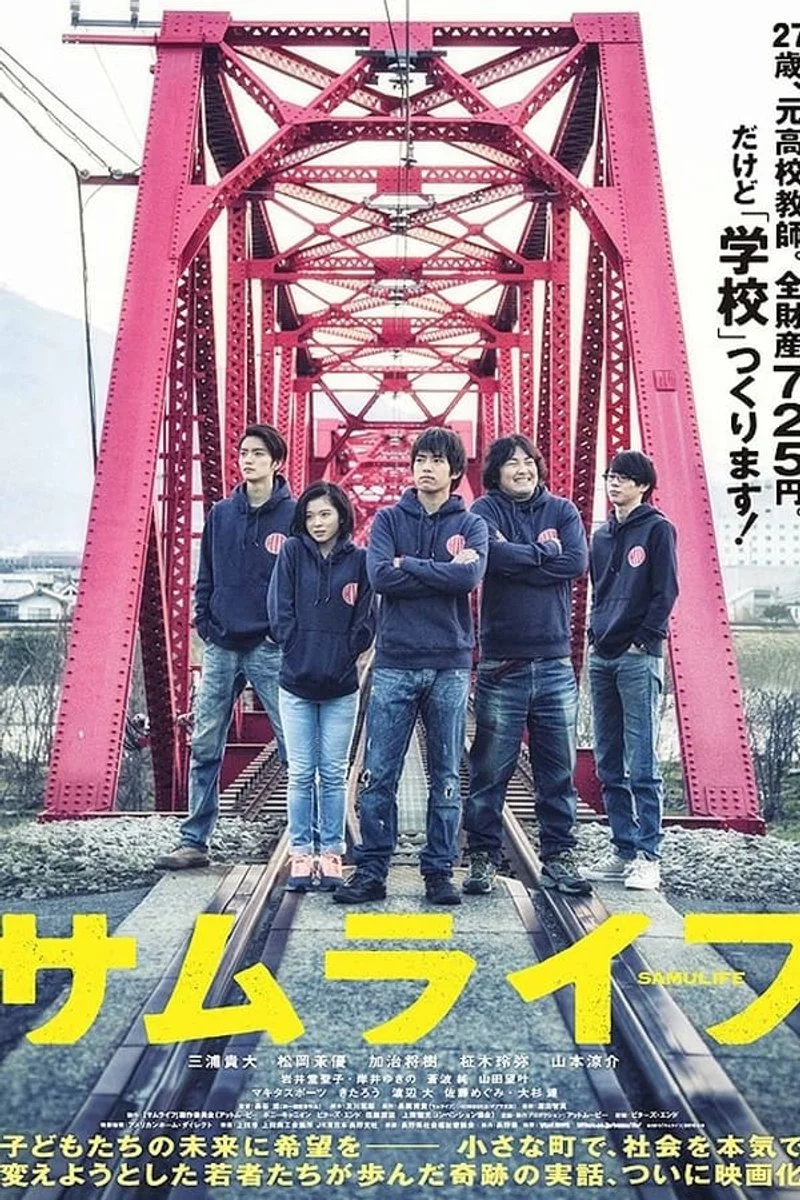 Affiche de Samulife