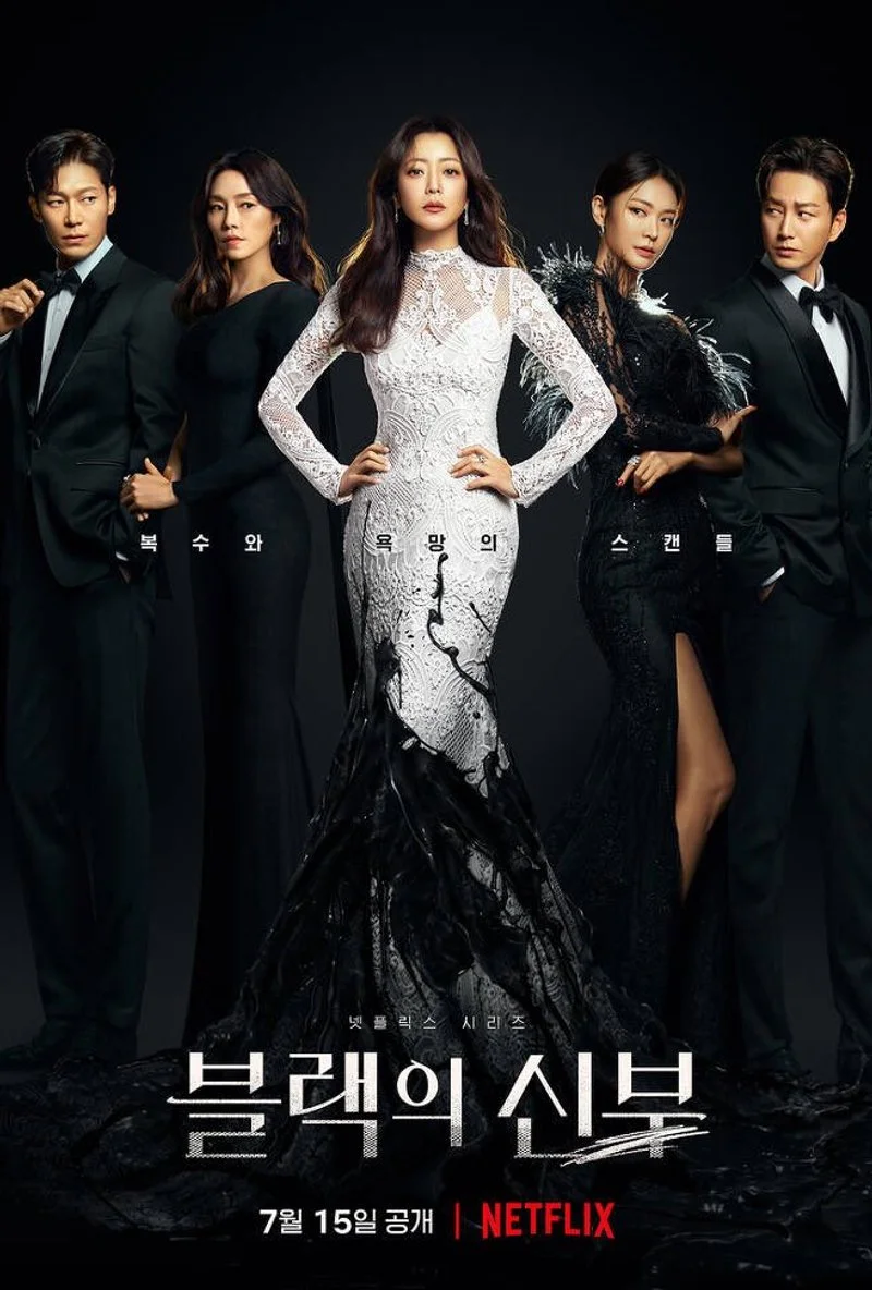 Poster van Remarriage & Desires