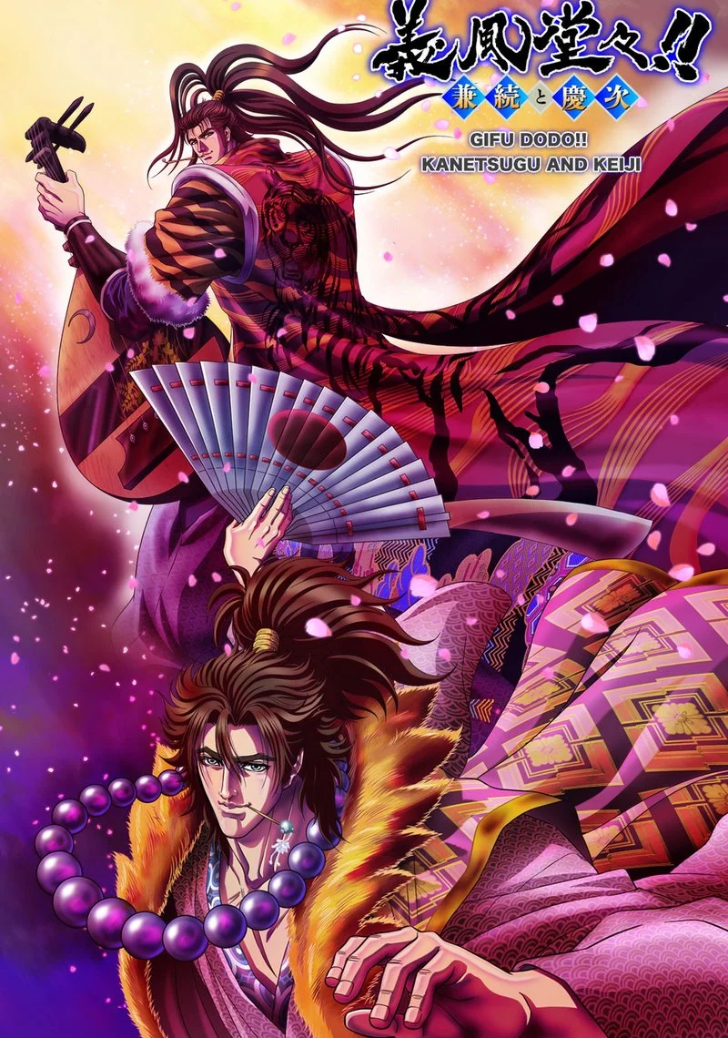 Poster van Gifu Dodo!! Kanetsugu and Keiji