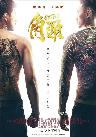 Affiche Gatao