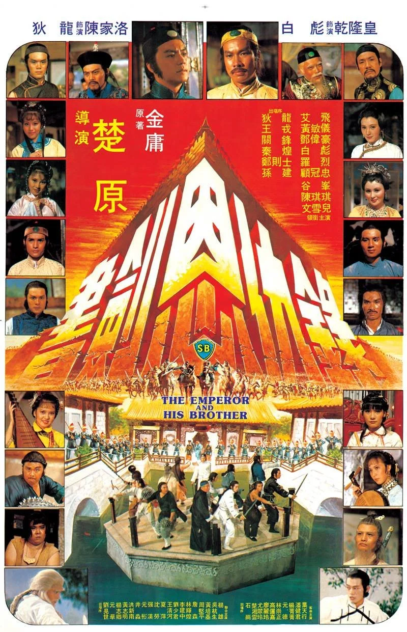 Affiche de The Emperor and His Brother