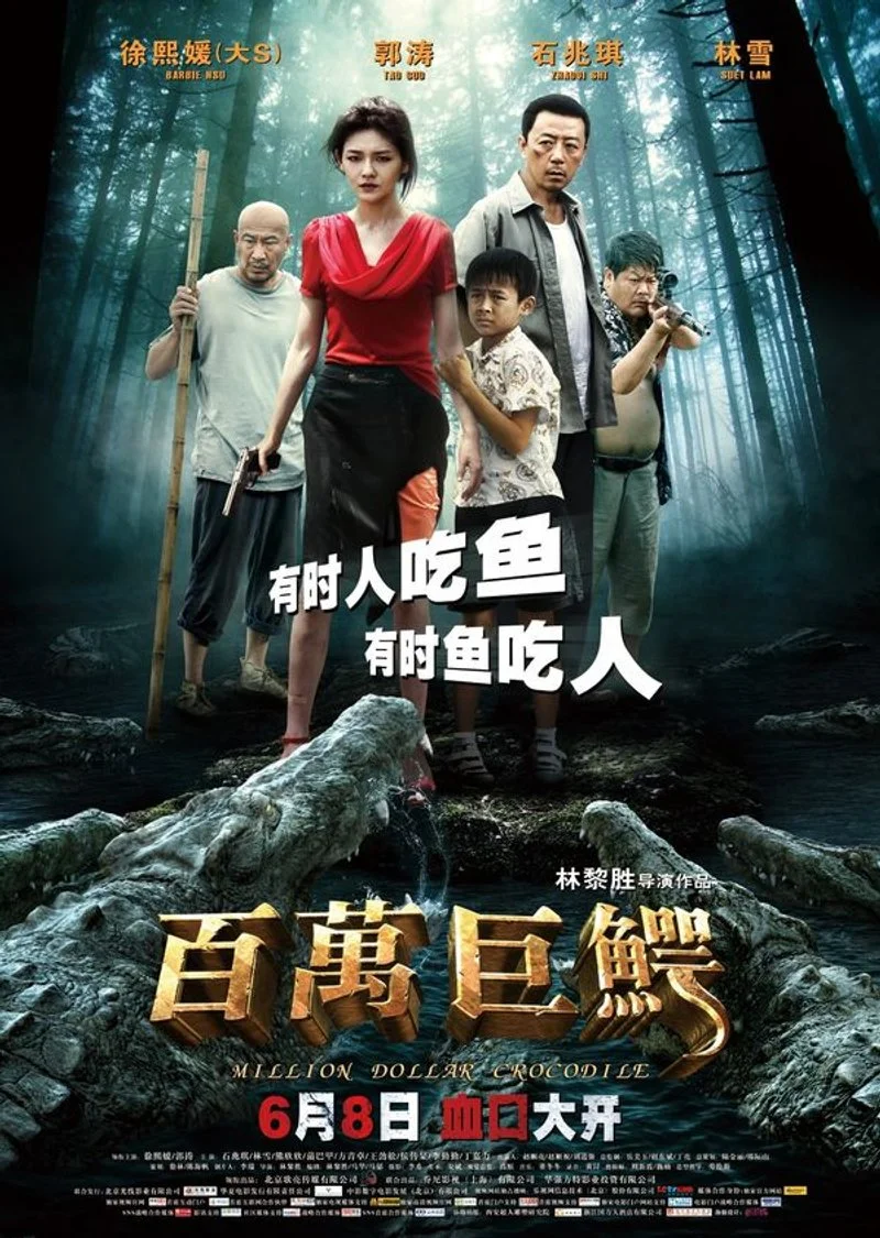 Affiche de Million Dollar Crocodile