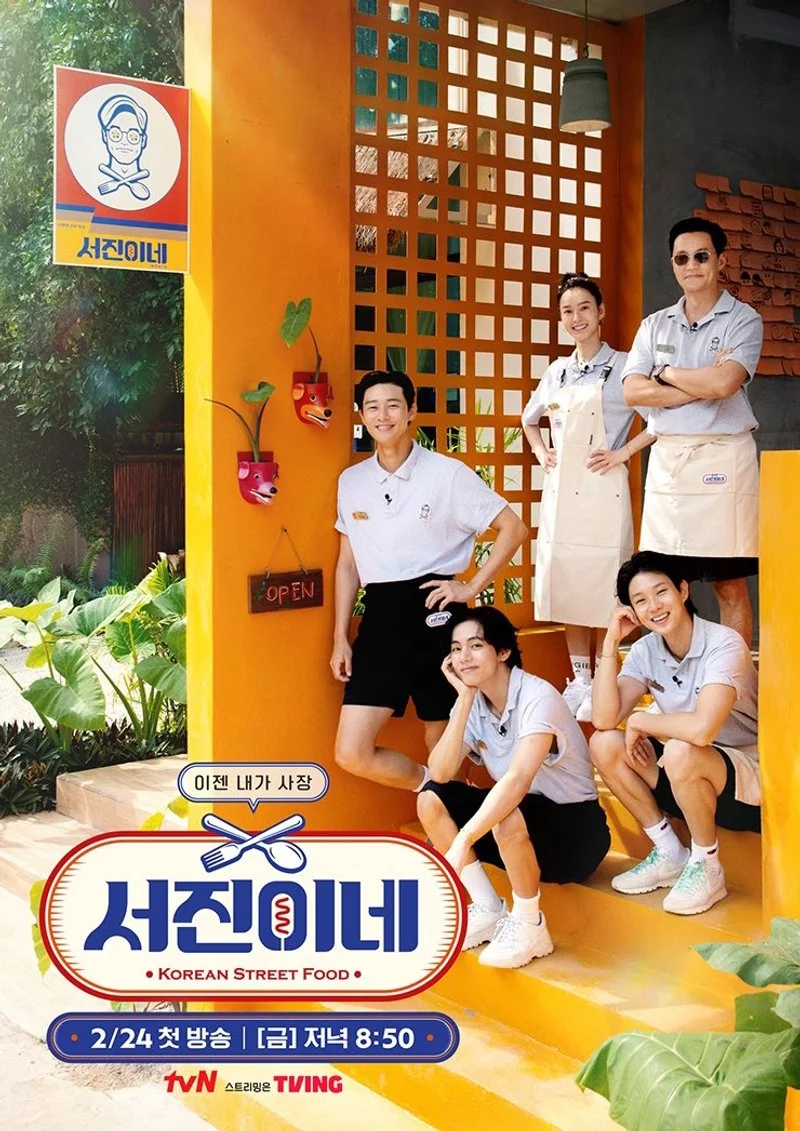 Poster van La Cuisine de Jinny : L'Esprit d'Équipe