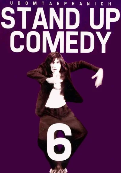 Poster DEAW #6 Stand Up Comedy Show