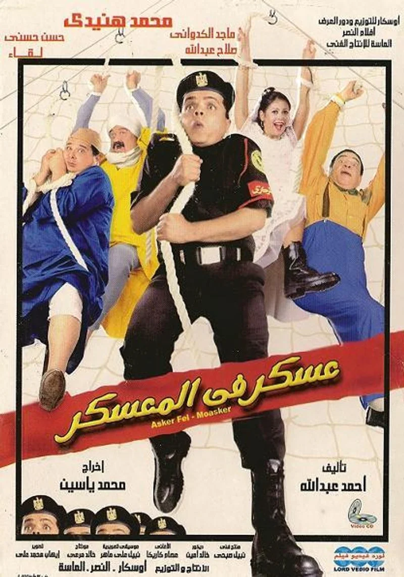 Poster van Soldiers in the Camp