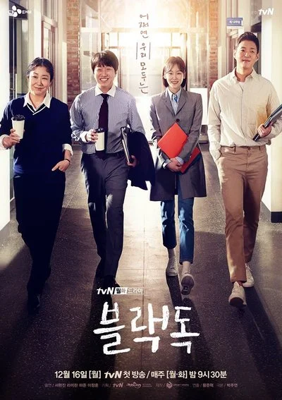 Affiche Black Dog