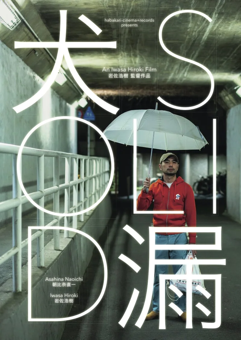 Poster van Solid