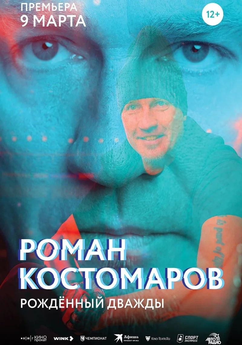 Poster van Roman Kostomarov: Born Twice