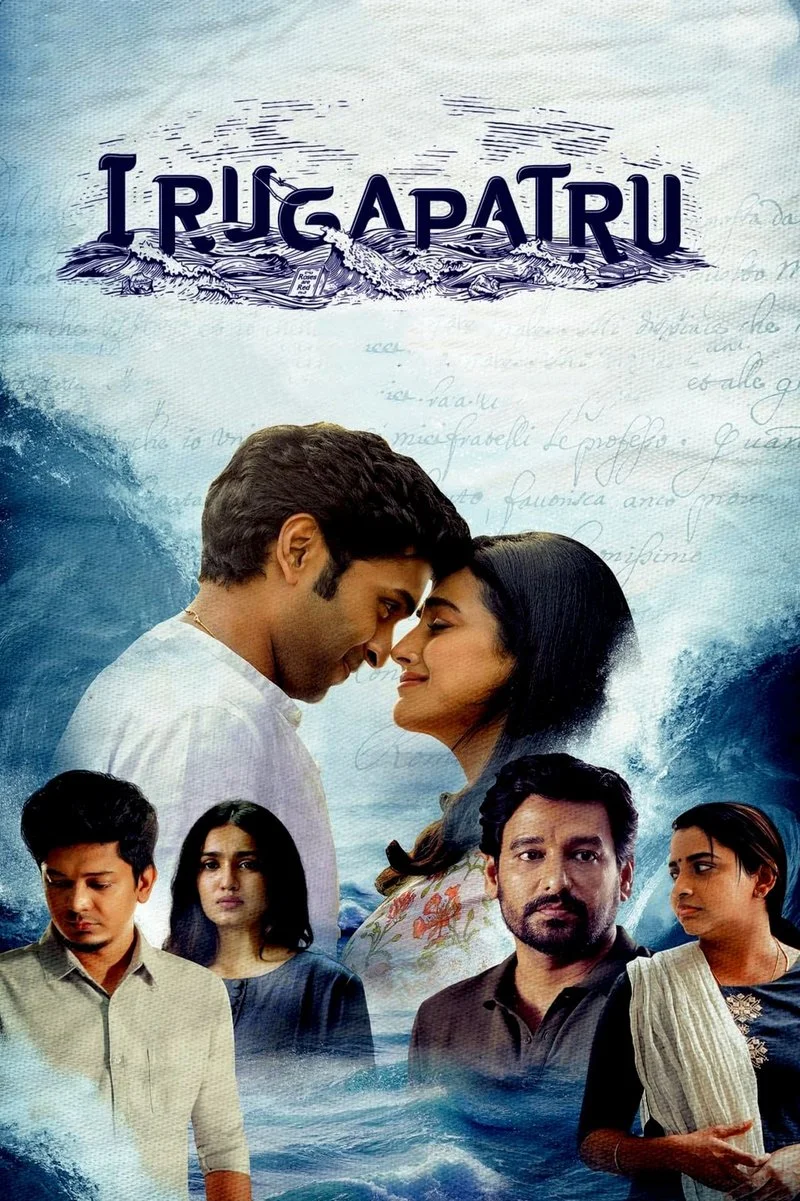 Poster van Irugapatru