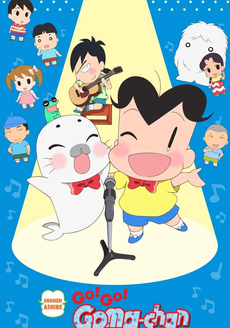 Poster van Shonen Ashibe GO! GO! Goma-chan