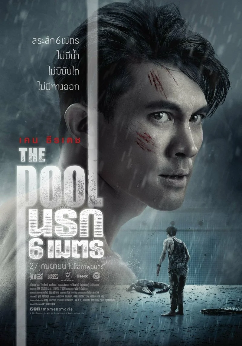 Affiche de The Pool