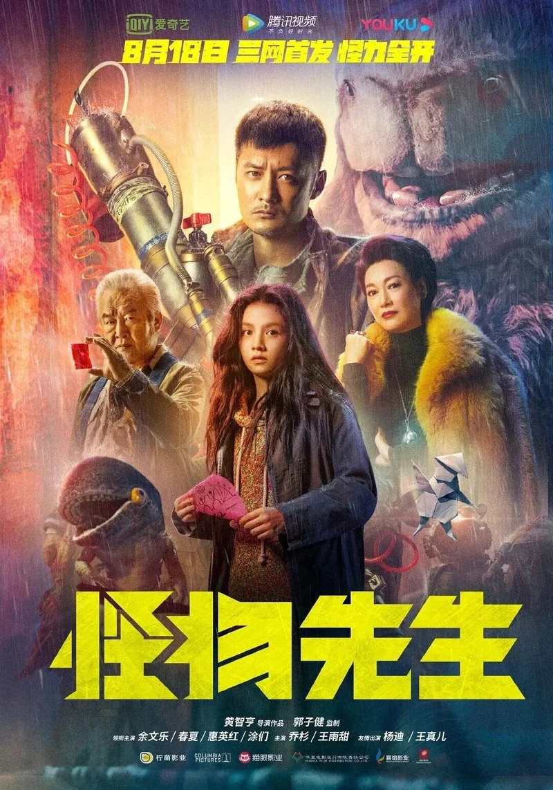 Poster van Monster Run