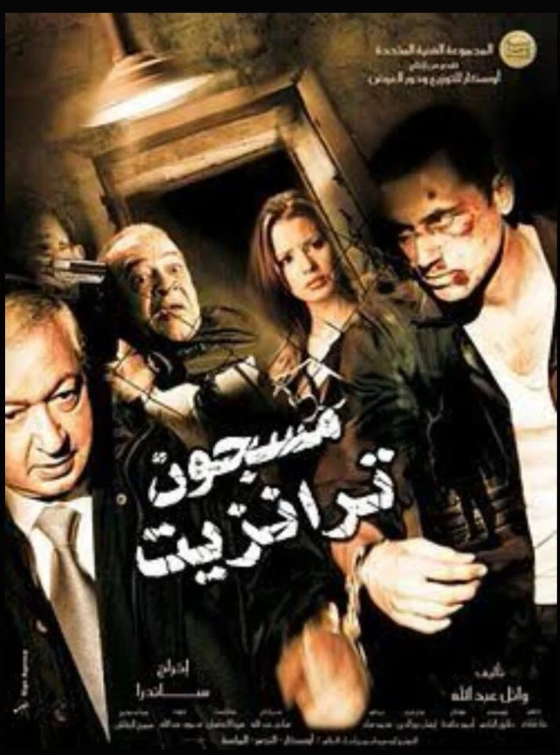 Affiche de Transit Prisoner