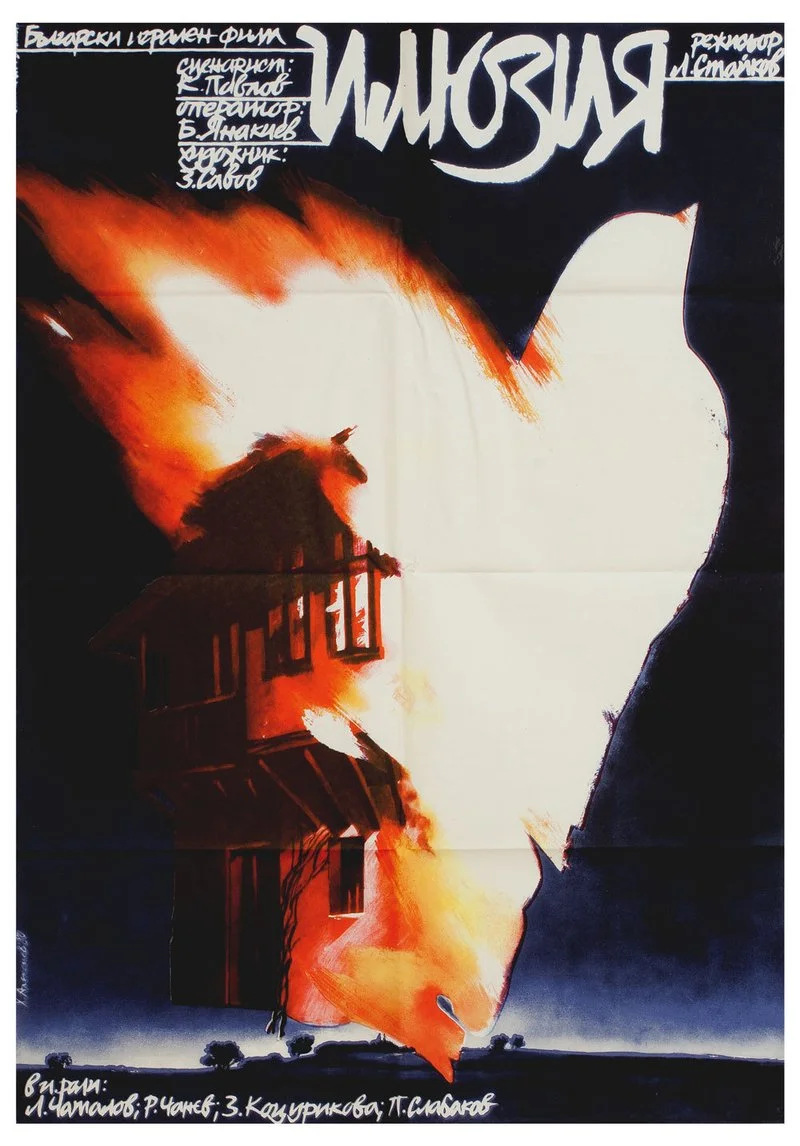 Affiche de De Luchtspiegeling