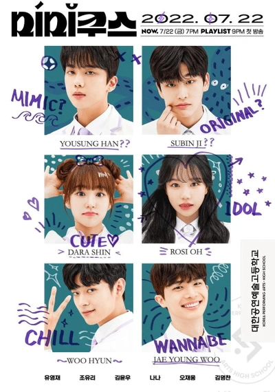Poster Mimicus
