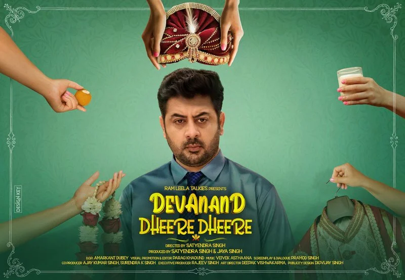 Poster van Devanand Dheere Dheere