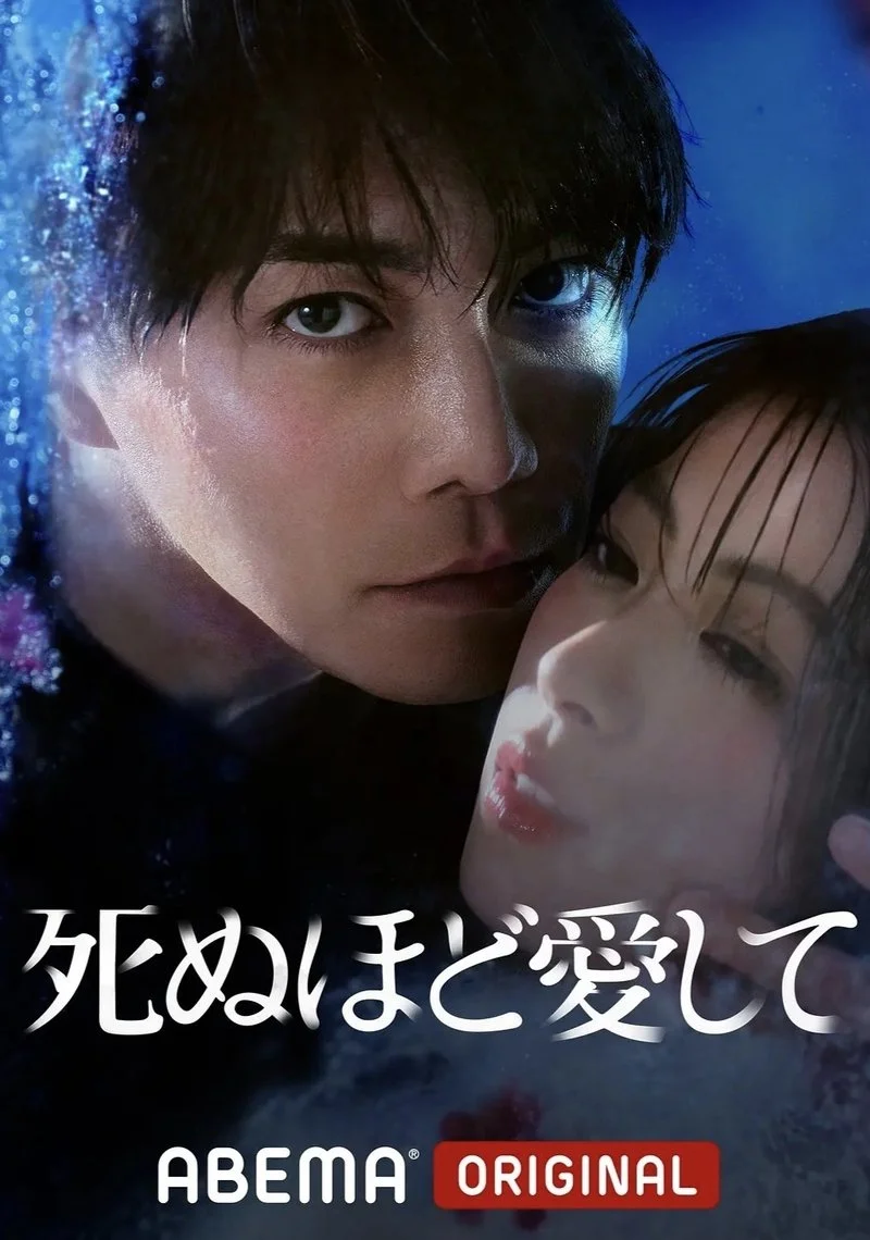 Affiche de Love Me to Death