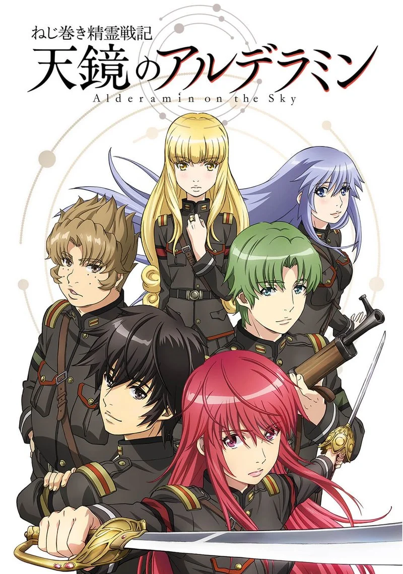Poster van Alderamin on the Sky