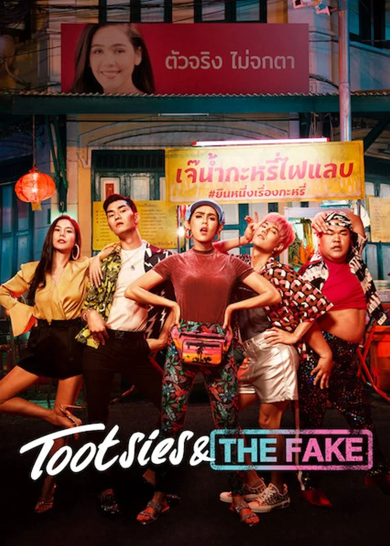 Poster van Tootsies & The Fake